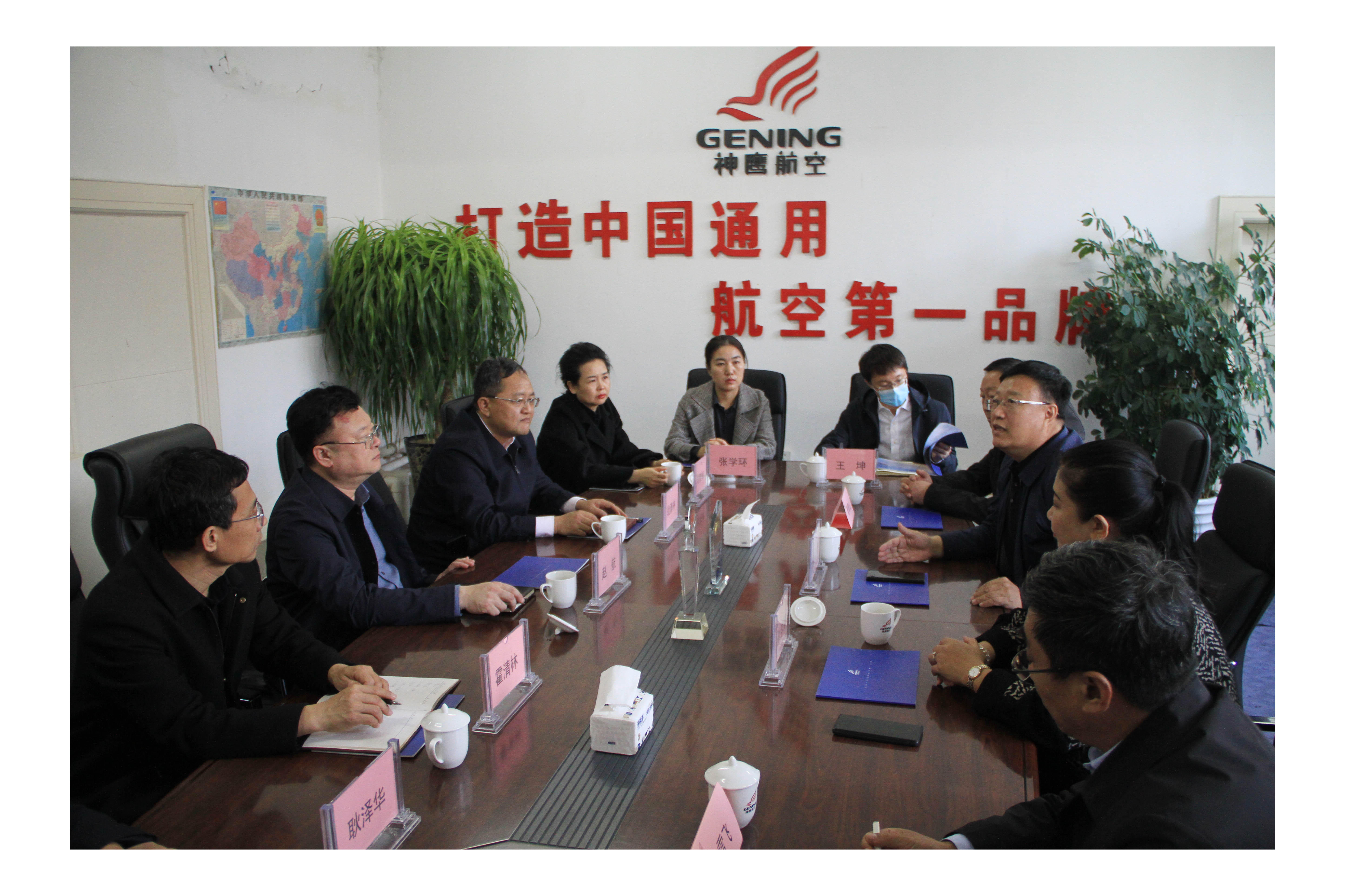 通遼市委常委、統(tǒng)戰(zhàn)部部長(zhǎng)趙航、工商聯(lián)黨組書(shū)記戰(zhàn)青林一行蒞臨神鷹航空走訪(fǎng)調(diào)研